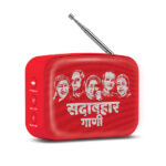 Saregama Carvaan Mini 2.0 Marathi Sadabahar Gaana Music Player