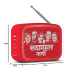 Saregama Carvaan Mini 2.0 Marathi Sadabahar Gaana Music Player